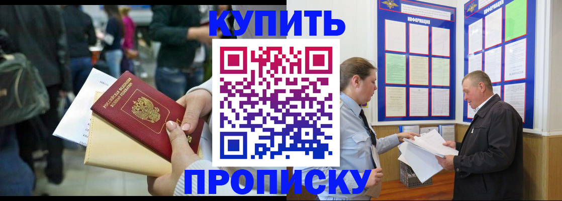 временная регистрация в квартире в Урайе