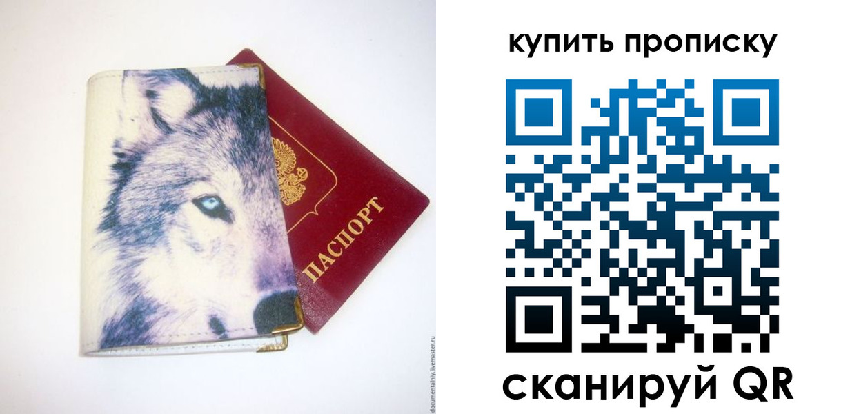 временная регистрация поиск в Урайе