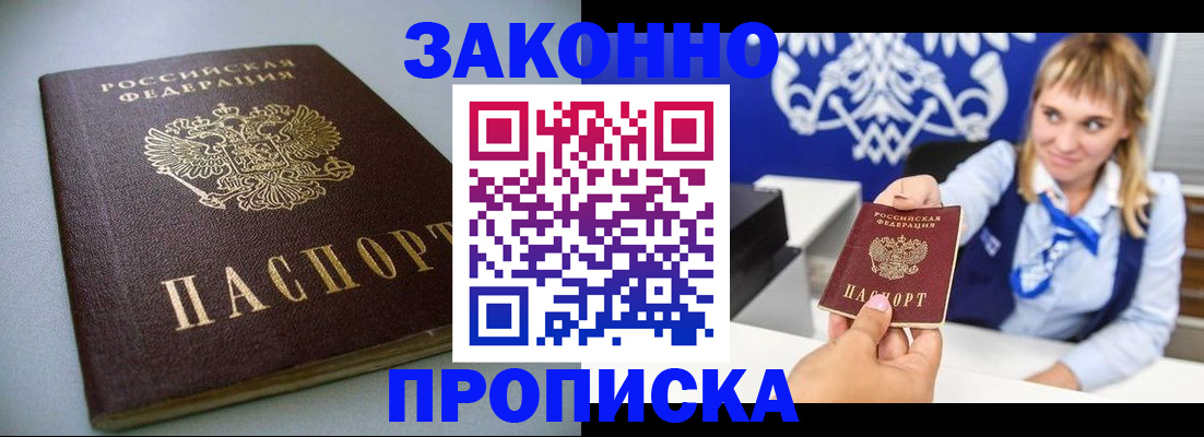 прописка поиск в Урайе