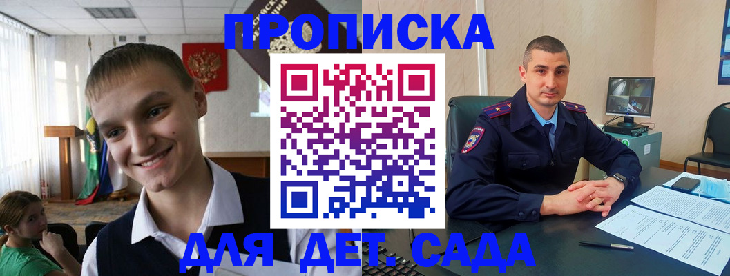 временная регистрация законно в Урайе