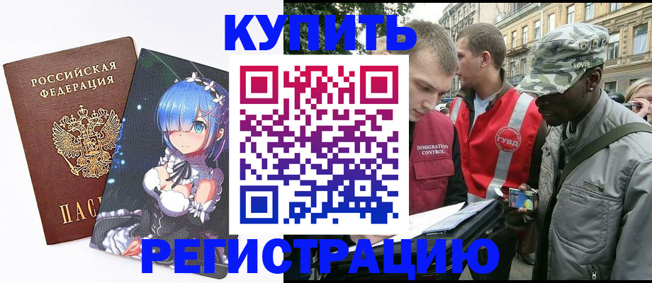 временная регистрация недорого в Урайе